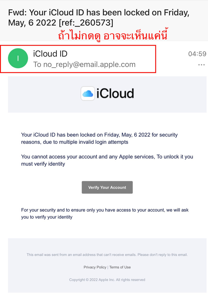 เตือนภัย หลอกเอาข้อมูลส่วนตัว iCloud
